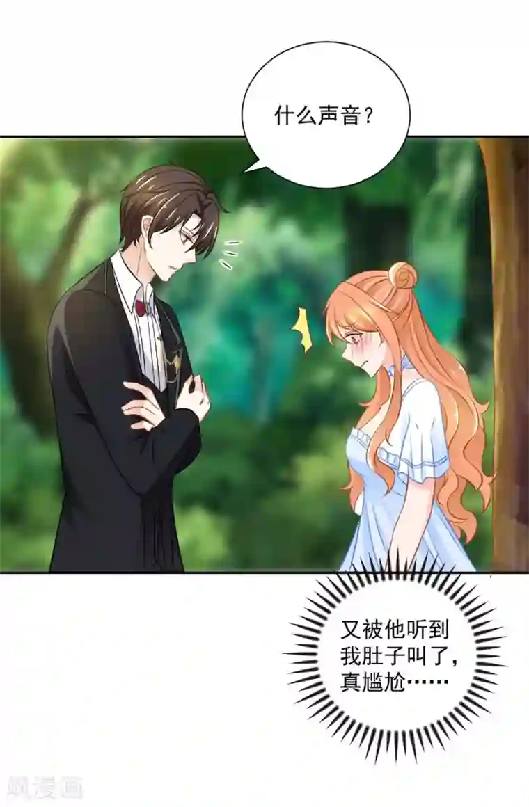 奉子成婚：鲜妻不准逃第一季最终话 为了她妥协