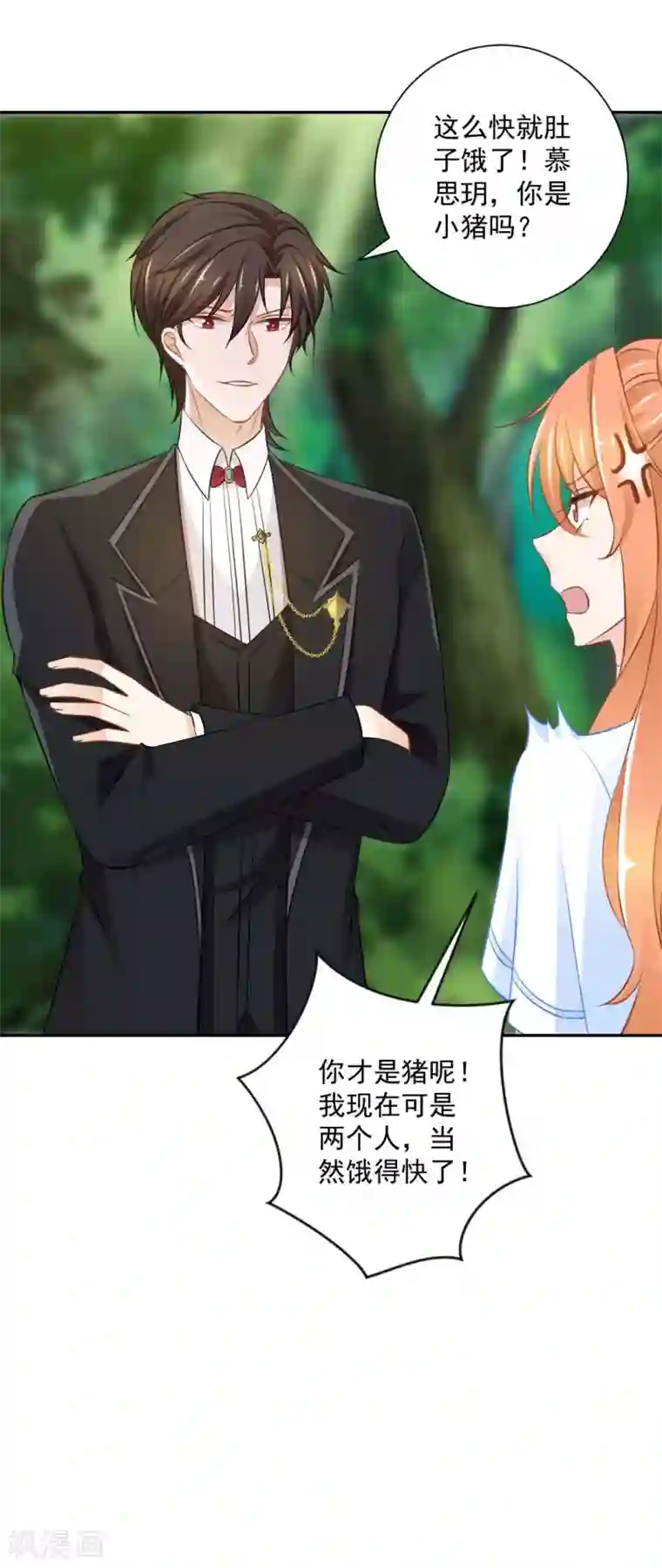 奉子成婚：鲜妻不准逃第一季最终话 为了她妥协