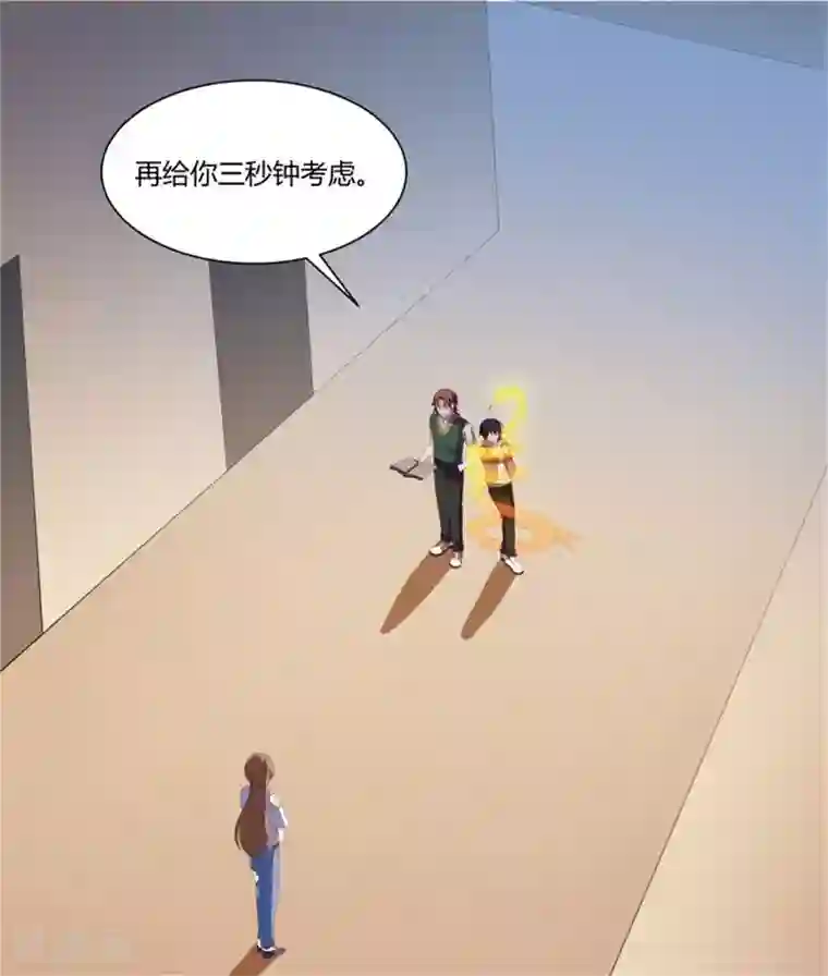 巅峰预言帝第18话 神秘芳菲的真面目