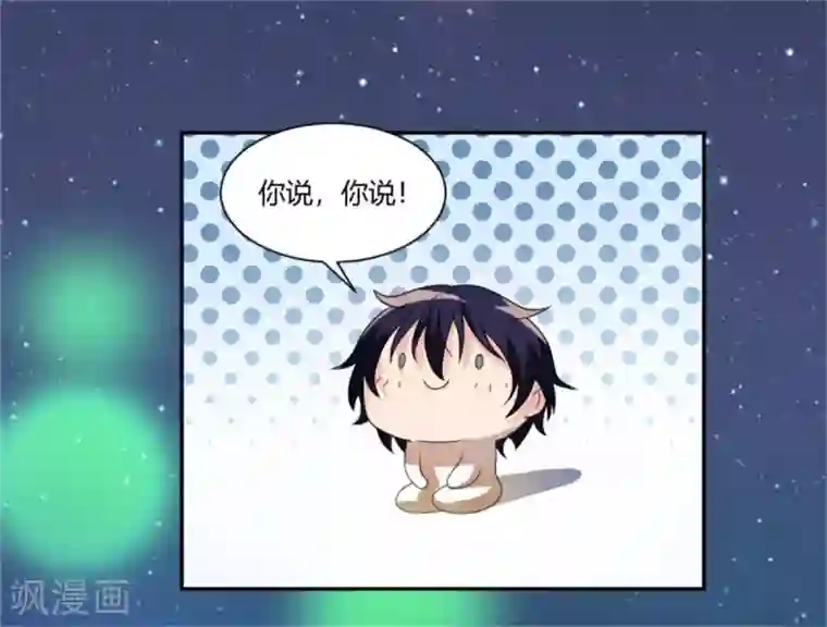 巅峰预言帝第18话 神秘芳菲的真面目