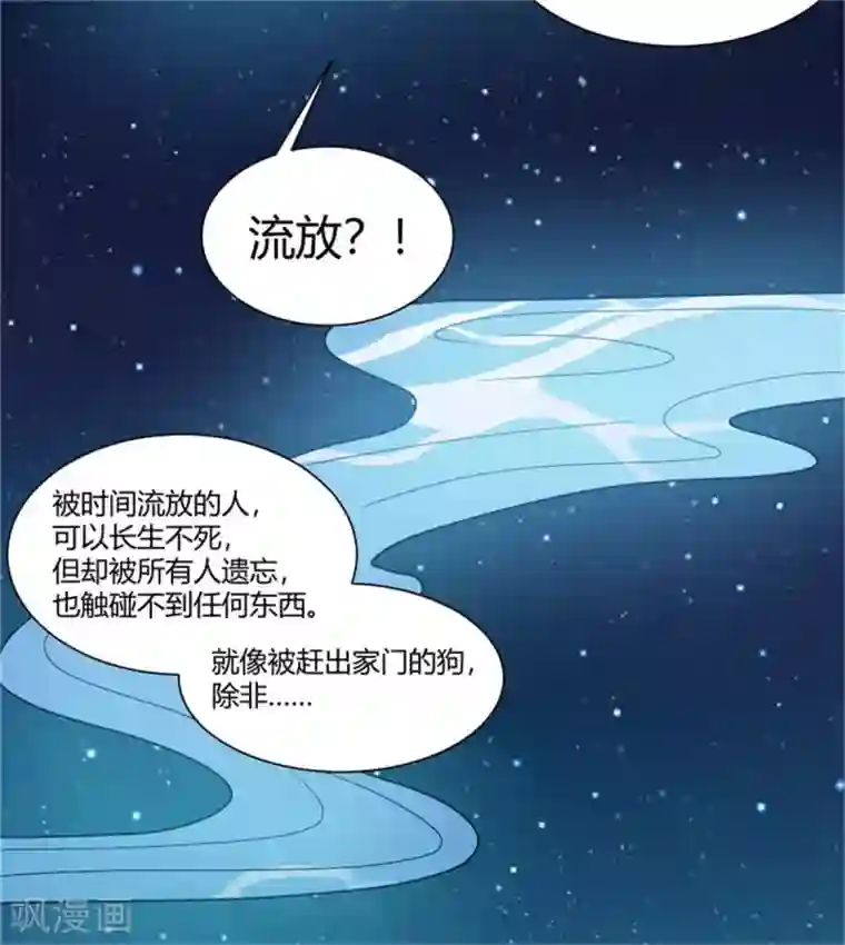 巅峰预言帝第18话 神秘芳菲的真面目