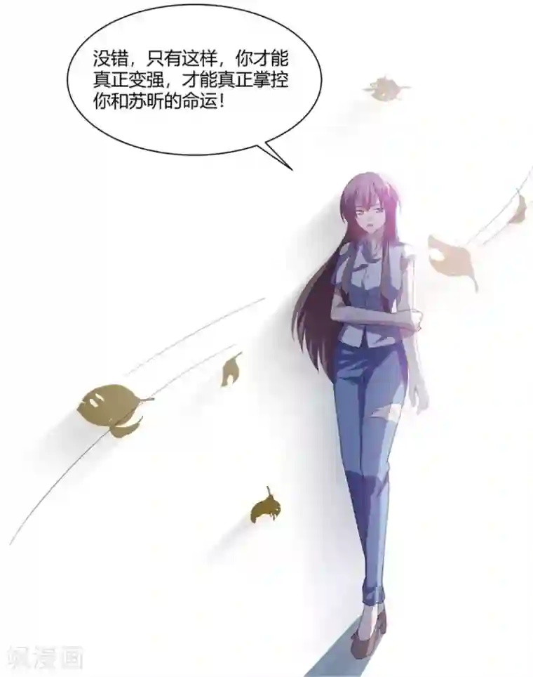 巅峰预言帝第18话 神秘芳菲的真面目