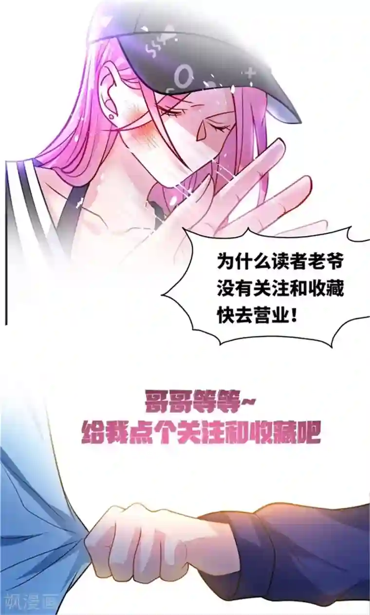 巅峰预言帝第18话 神秘芳菲的真面目