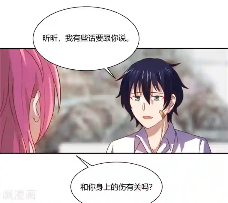 巅峰预言帝第19话 女明星的盛情邀约