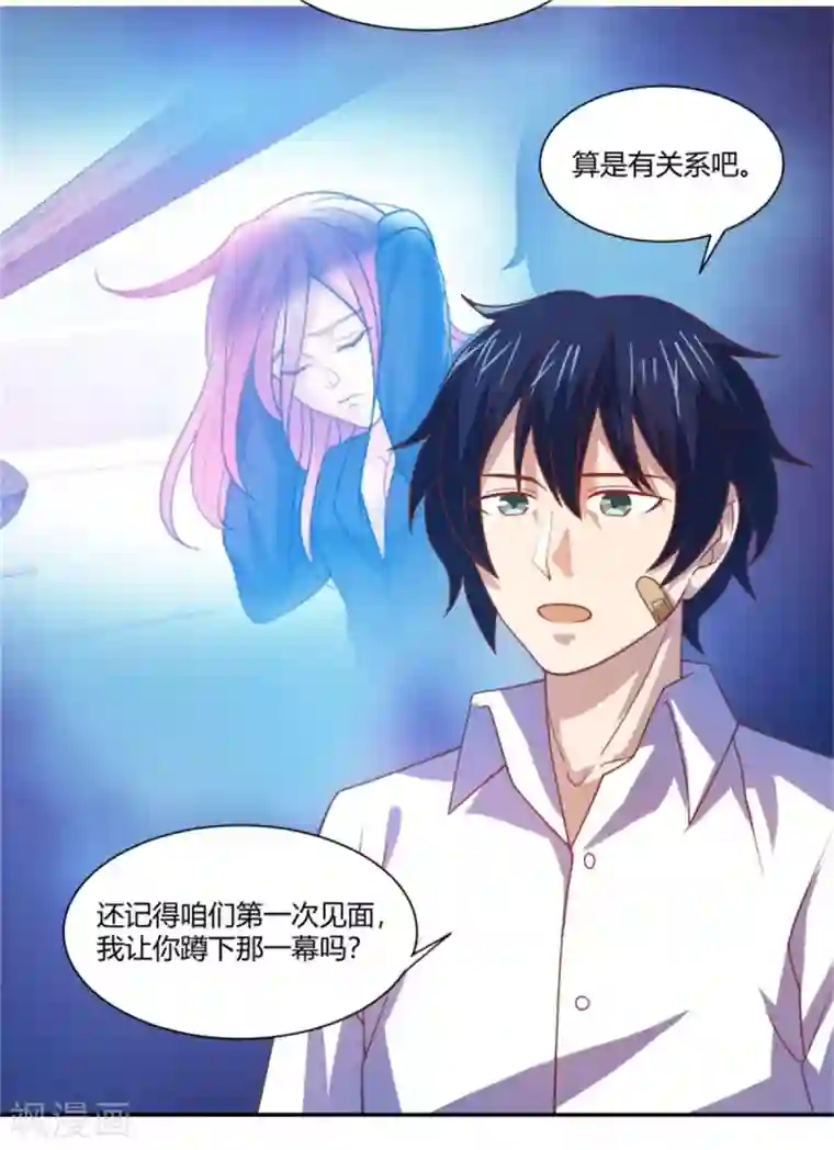 巅峰预言帝第19话 女明星的盛情邀约