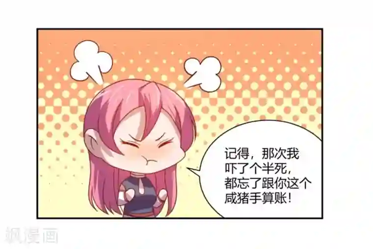 巅峰预言帝第19话 女明星的盛情邀约