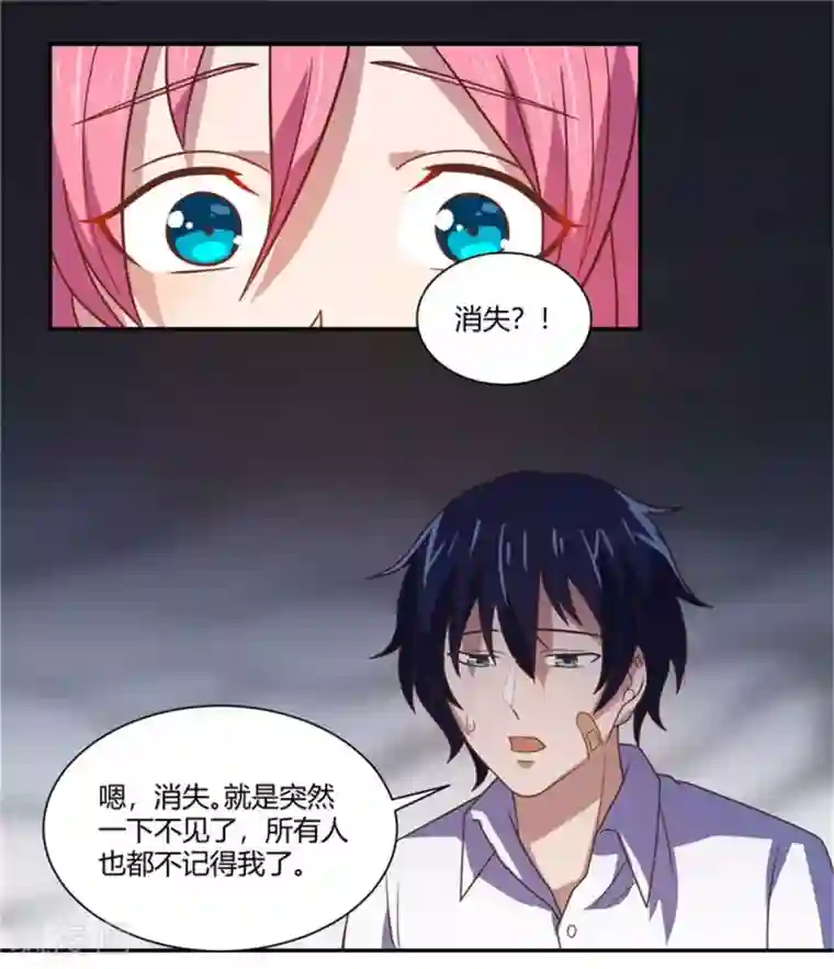 巅峰预言帝第19话 女明星的盛情邀约