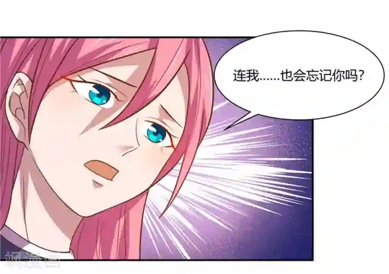 巅峰预言帝第19话 女明星的盛情邀约