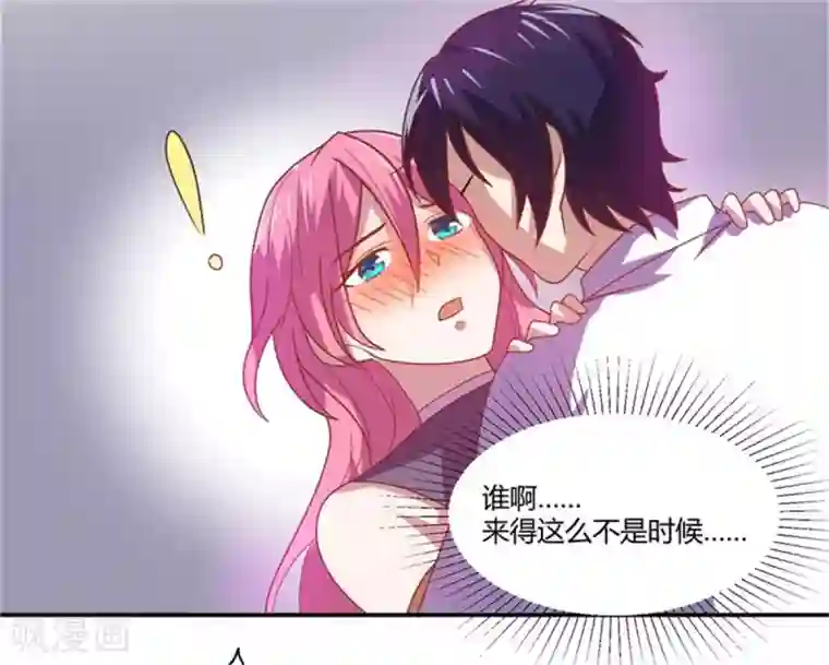 巅峰预言帝第19话 女明星的盛情邀约