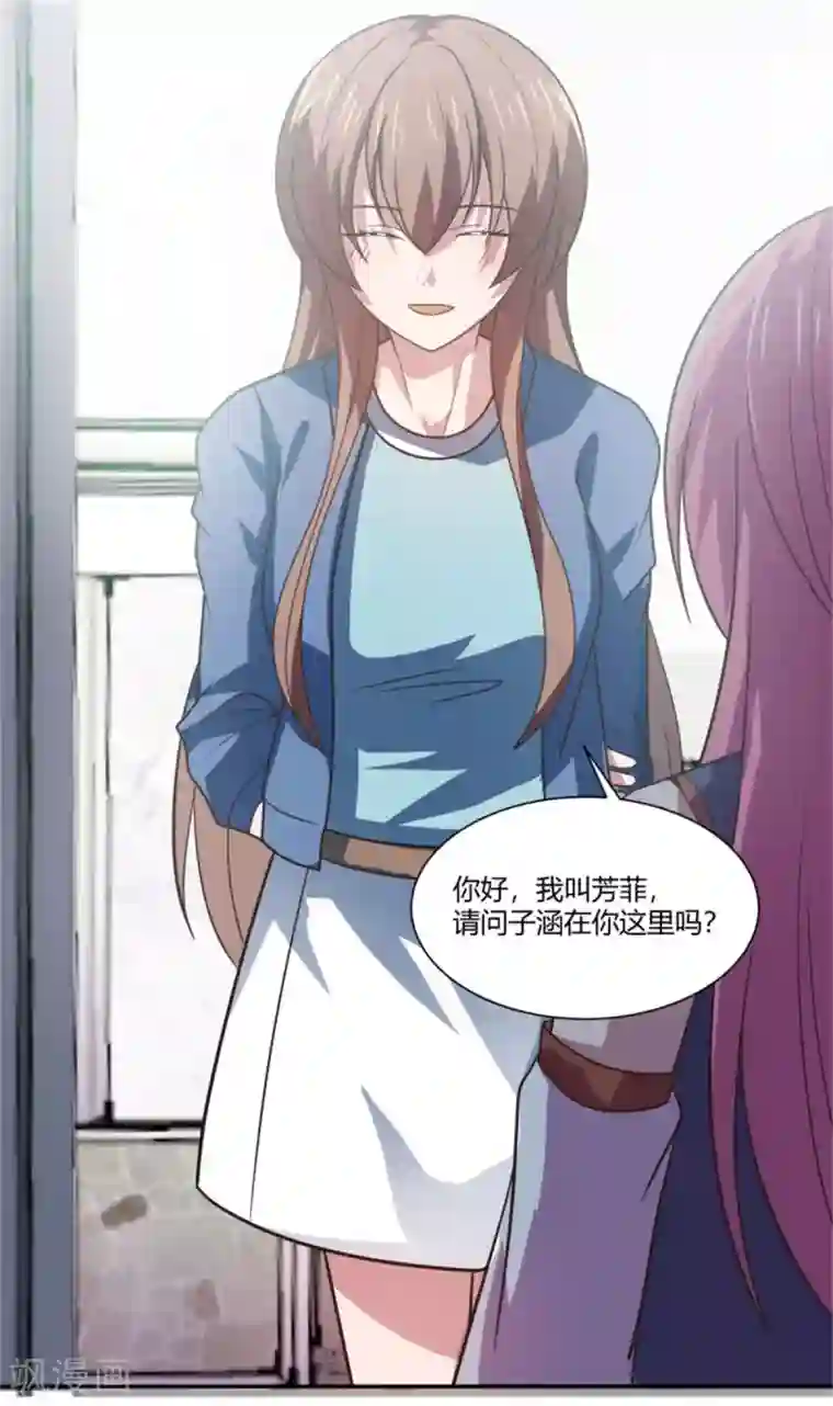 巅峰预言帝第19话 女明星的盛情邀约