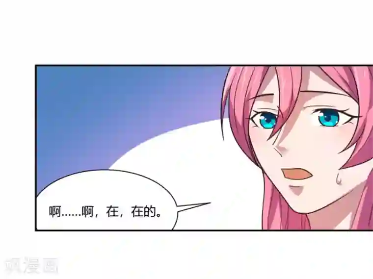 巅峰预言帝第19话 女明星的盛情邀约