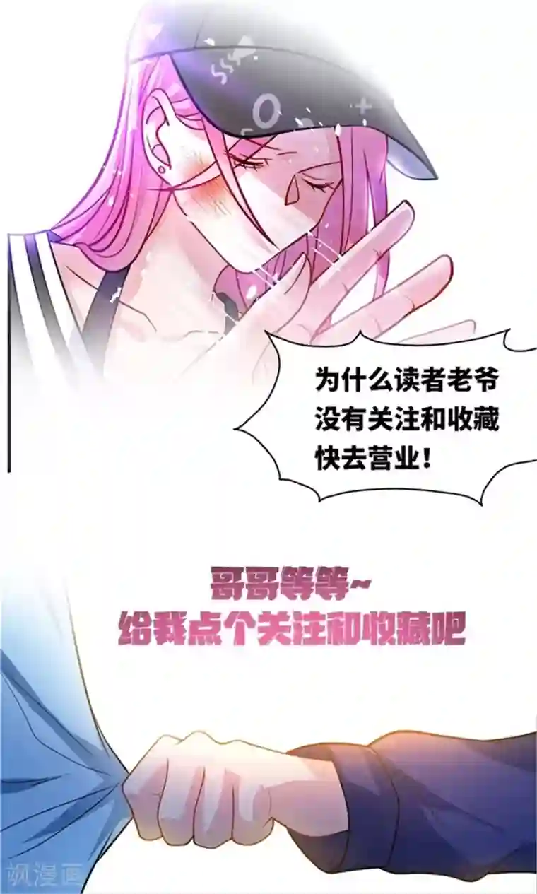 巅峰预言帝第19话 女明星的盛情邀约