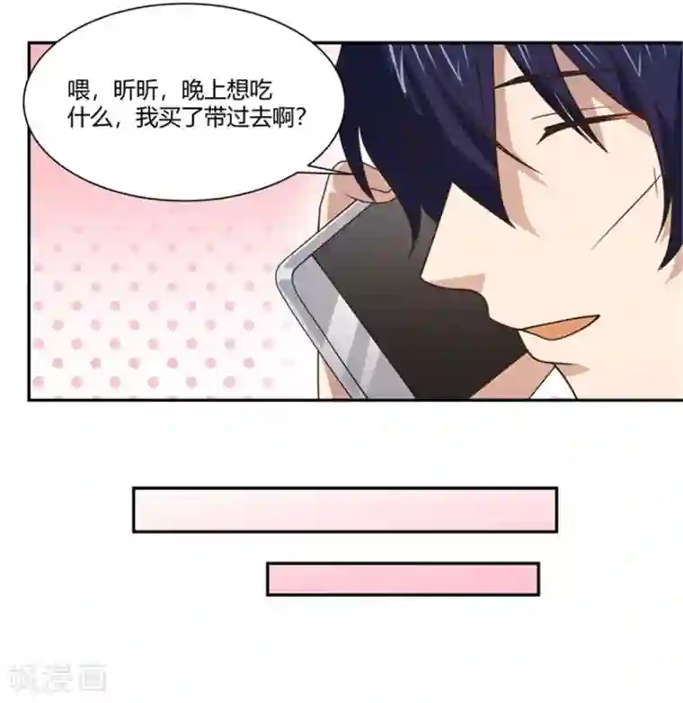 巅峰预言帝第19话 女明星的盛情邀约