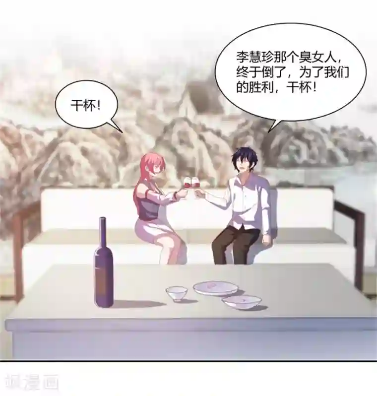 巅峰预言帝第19话 女明星的盛情邀约