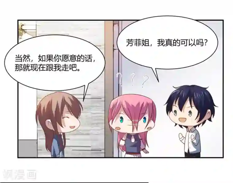 巅峰预言帝第20话 我们的房间