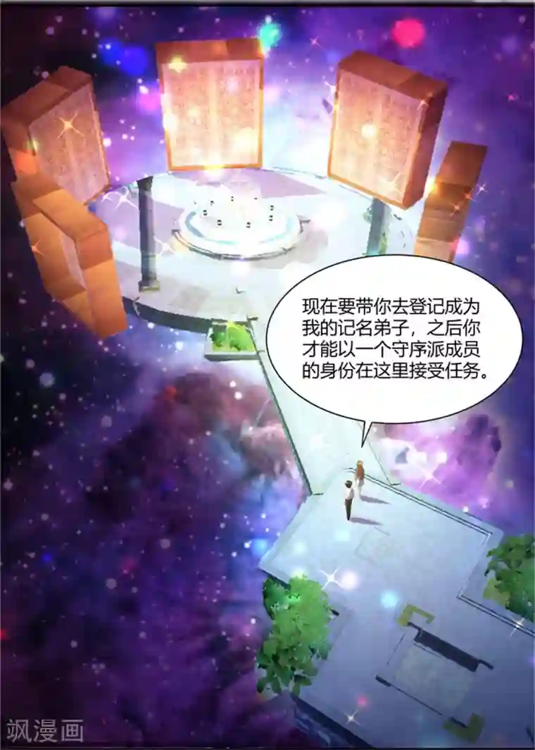 巅峰预言帝第20话 我们的房间