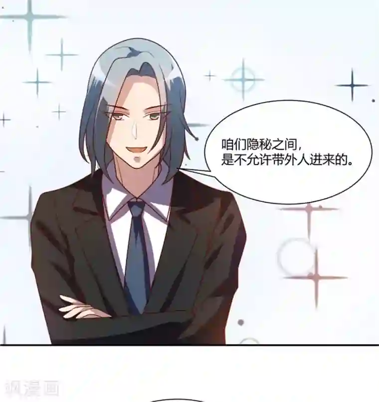 巅峰预言帝第20话 我们的房间