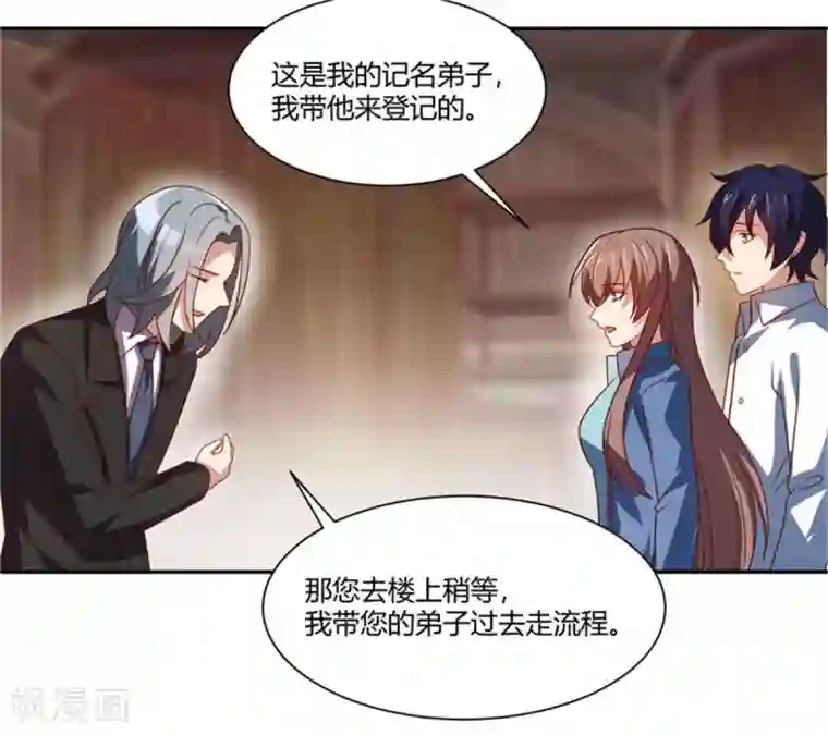 巅峰预言帝第20话 我们的房间