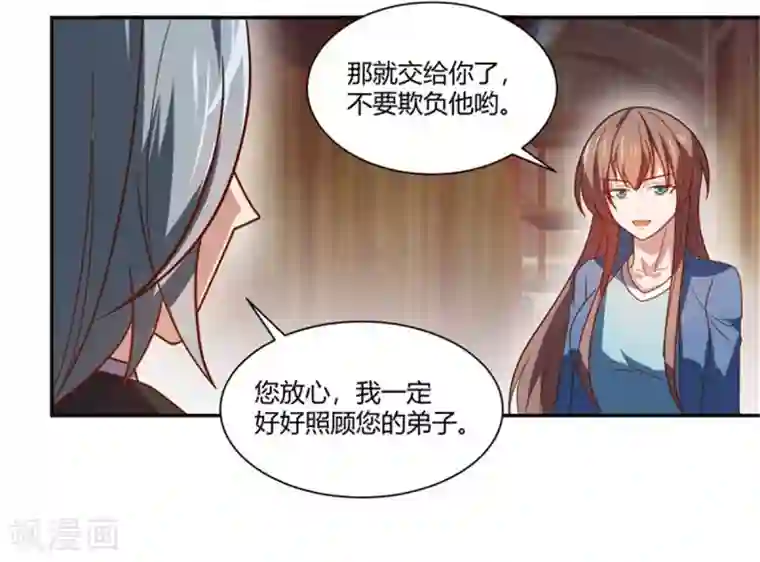 巅峰预言帝第20话 我们的房间