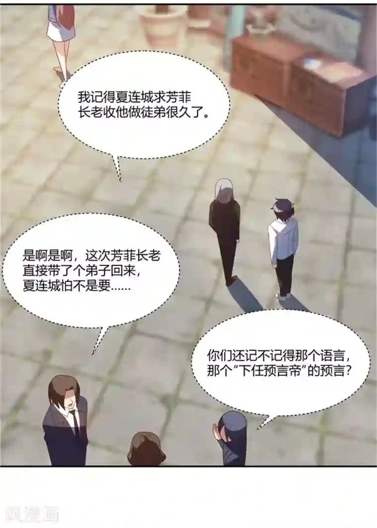 巅峰预言帝第20话 我们的房间