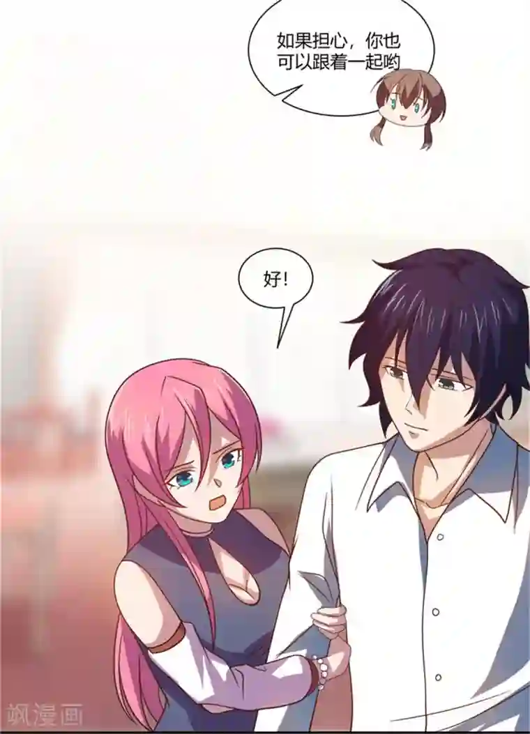 巅峰预言帝第20话 我们的房间