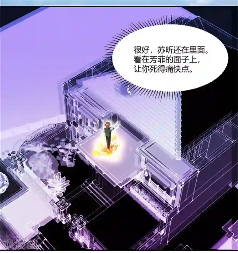 巅峰预言帝第20话 我们的房间