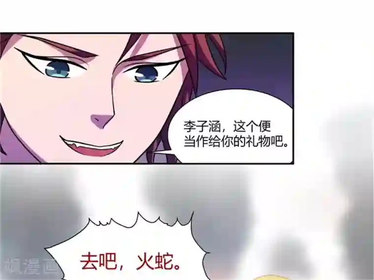 巅峰预言帝第20话 我们的房间