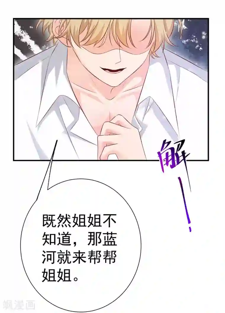 渣男回收俱乐部第23话 不拍照纪念太亏了