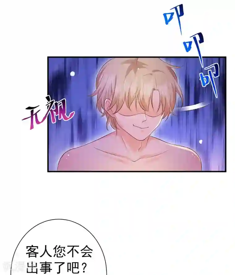 渣男回收俱乐部第23话 不拍照纪念太亏了