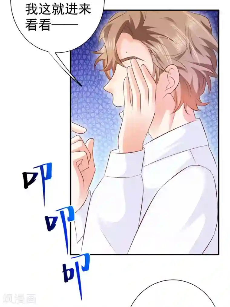 渣男回收俱乐部第23话 不拍照纪念太亏了