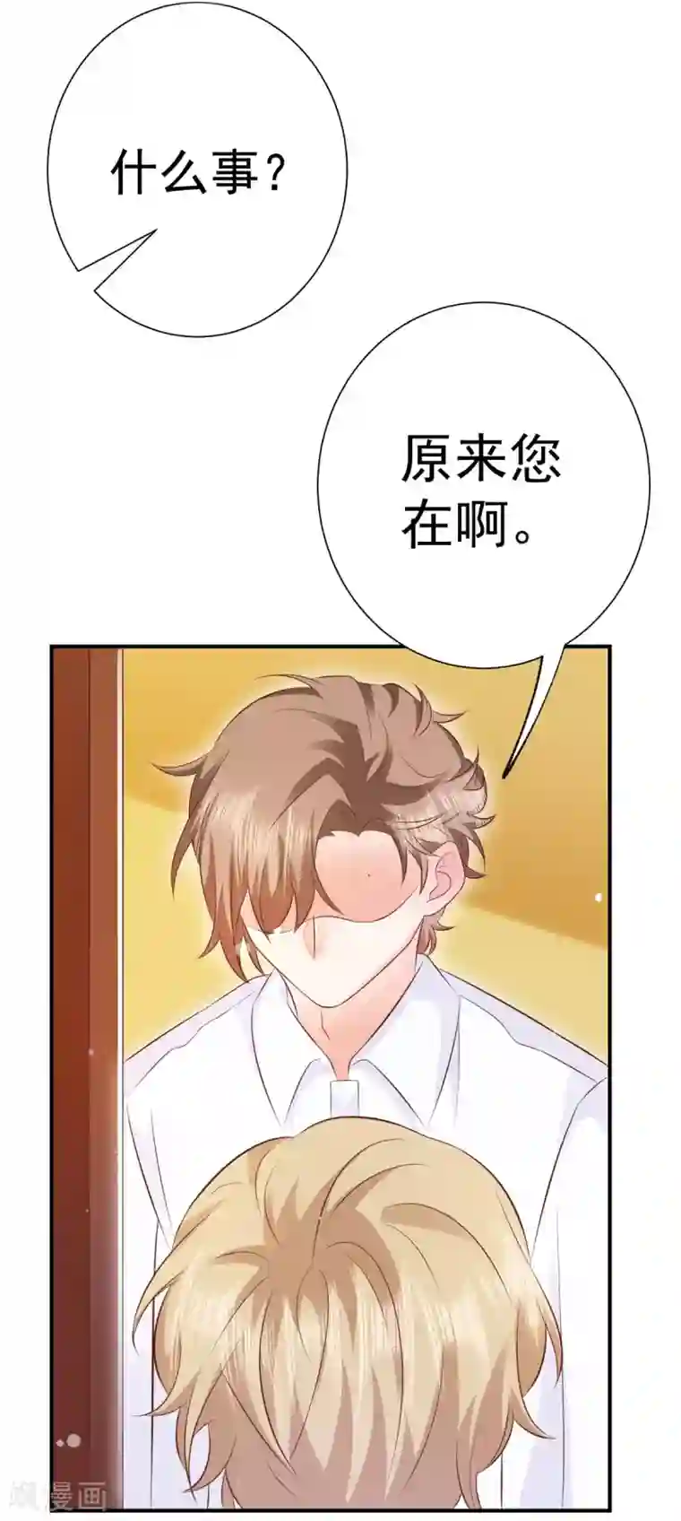 渣男回收俱乐部第23话 不拍照纪念太亏了