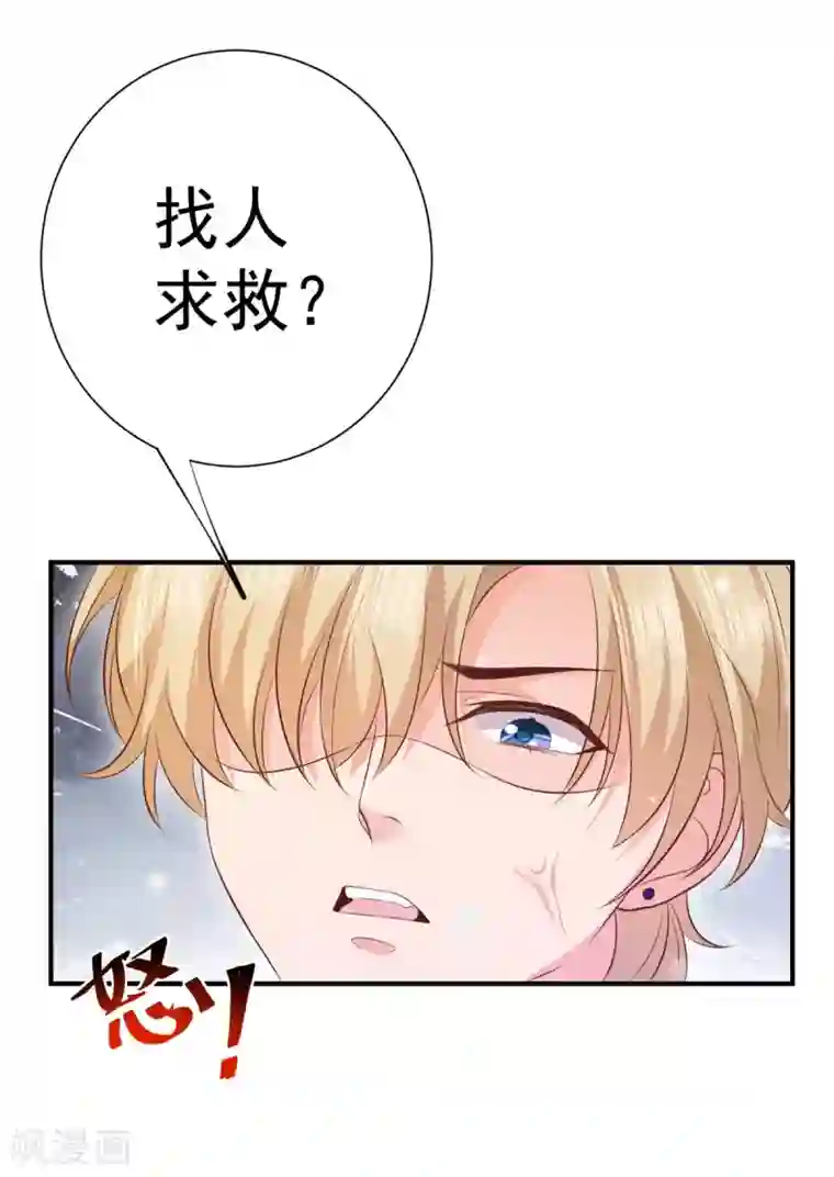 渣男回收俱乐部第23话 不拍照纪念太亏了