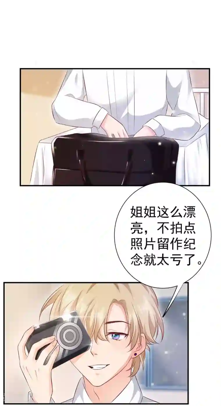 渣男回收俱乐部第23话 不拍照纪念太亏了