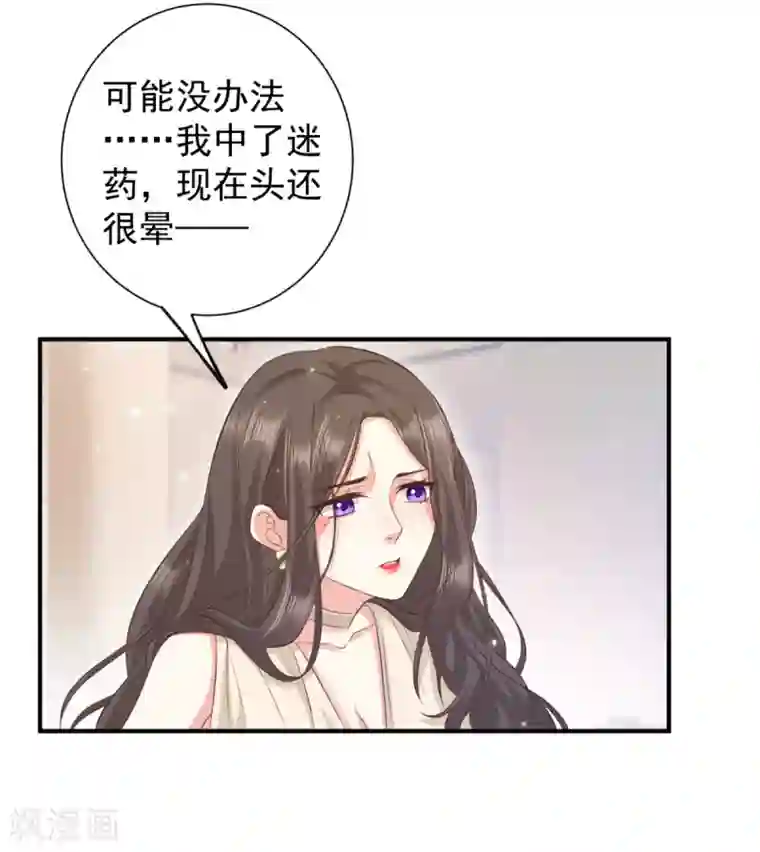 渣男回收俱乐部第24话 来着青也的公主抱！