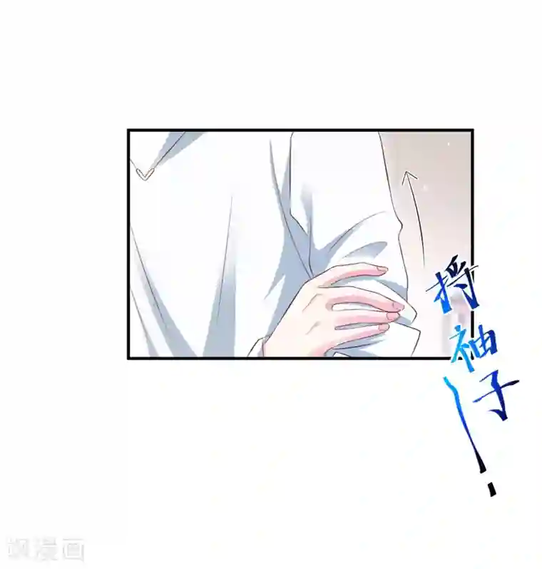 渣男回收俱乐部第24话 来着青也的公主抱！