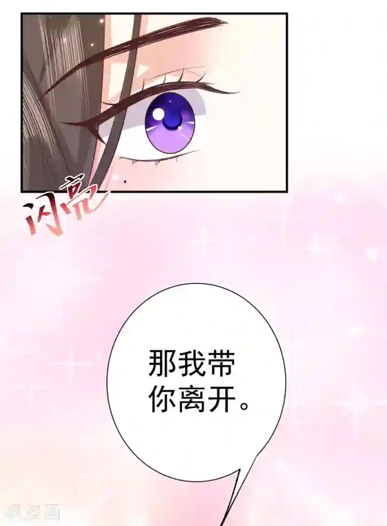 渣男回收俱乐部第24话 来着青也的公主抱！