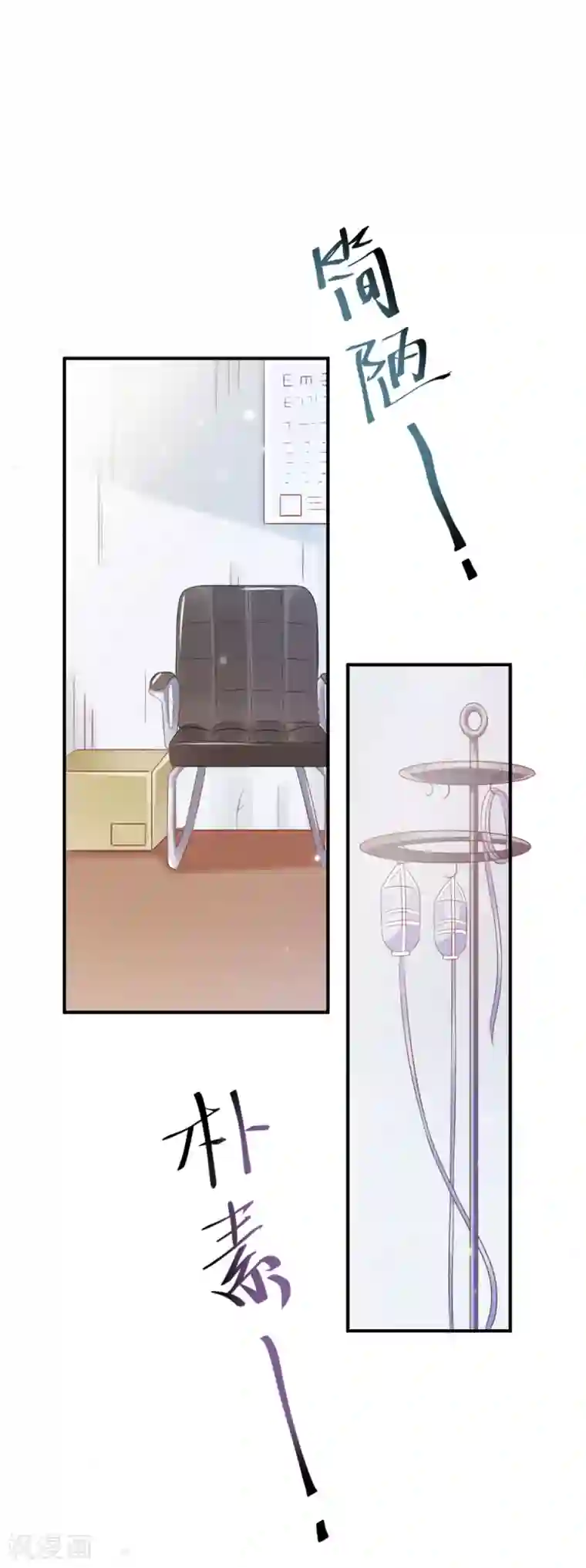 渣男回收俱乐部第24话 来着青也的公主抱！