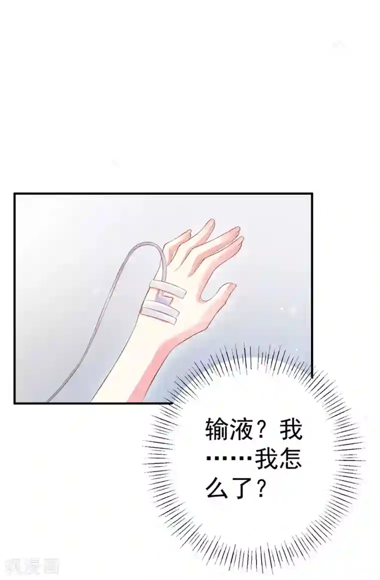 渣男回收俱乐部第24话 来着青也的公主抱！