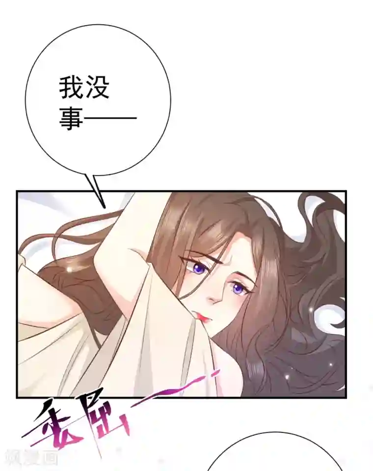 渣男回收俱乐部第24话 来着青也的公主抱！