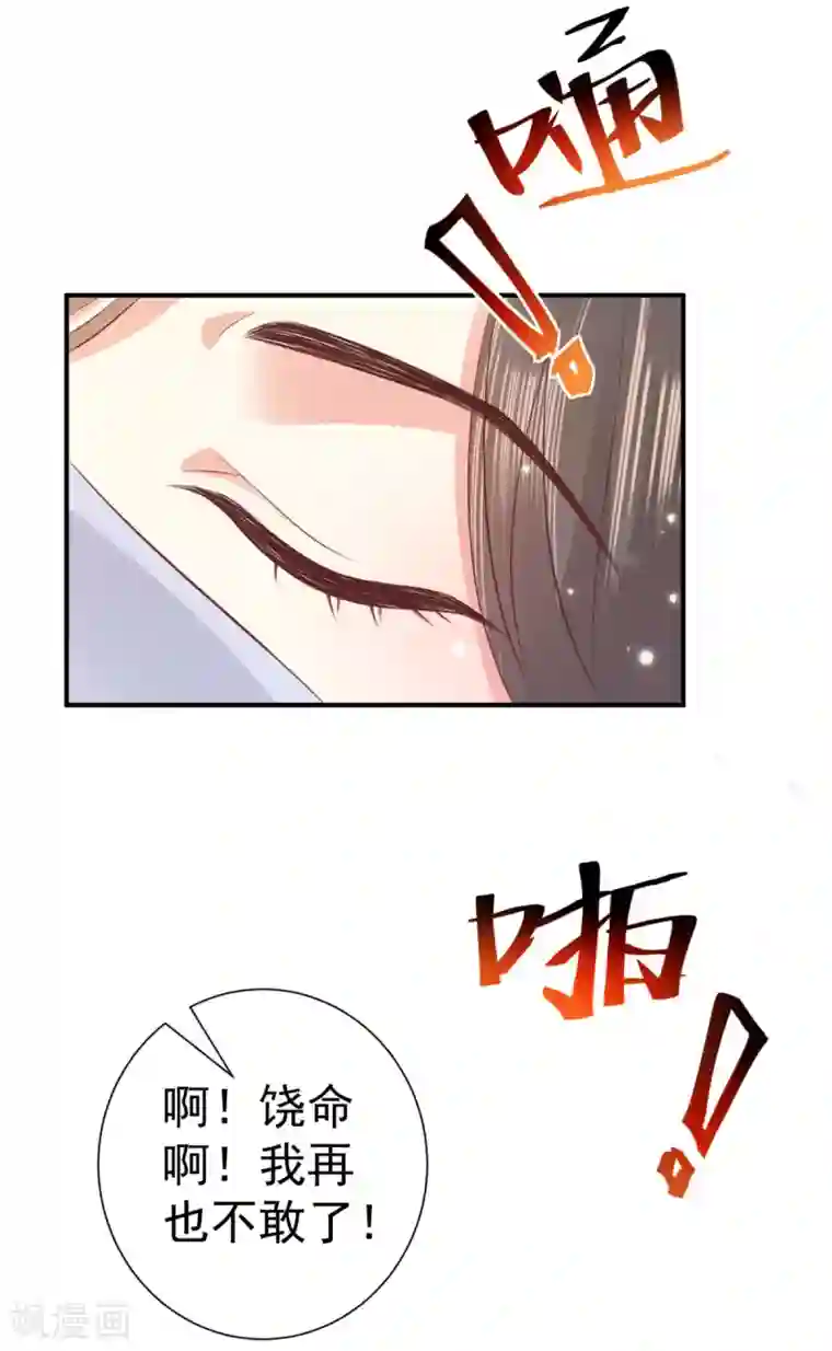 渣男回收俱乐部第24话 来着青也的公主抱！