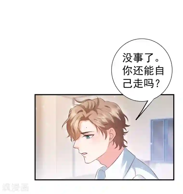 渣男回收俱乐部第24话 来着青也的公主抱！