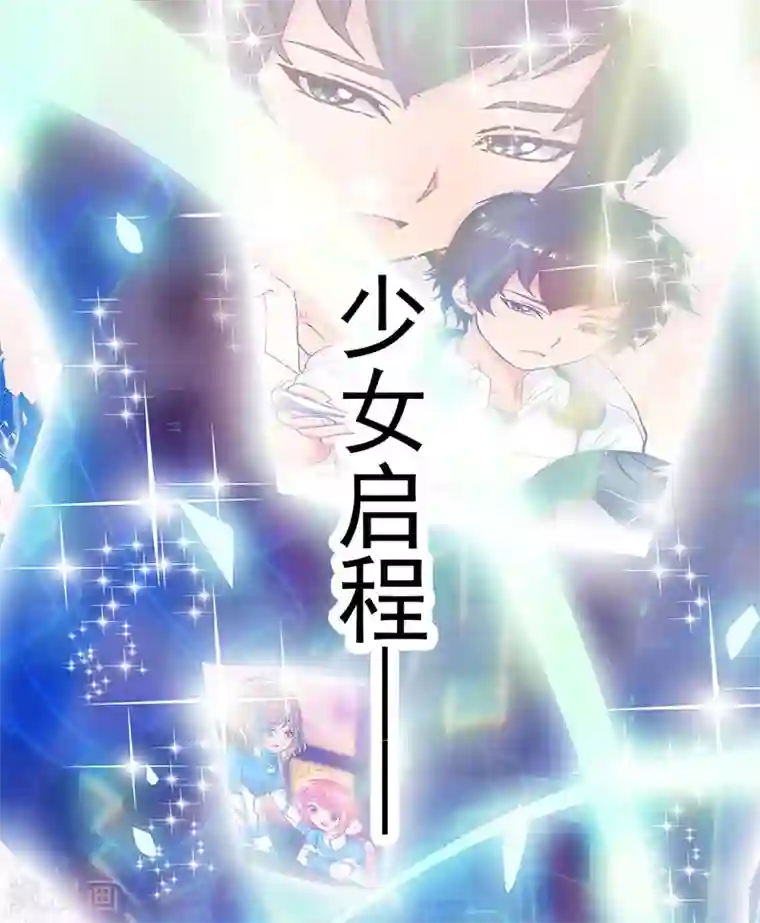 元气异春秋第14话 穿越之境