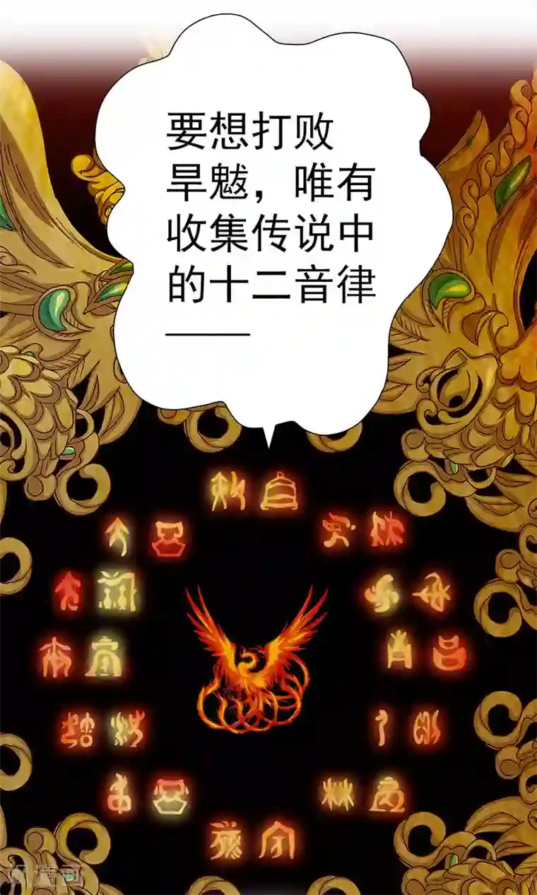 元气异春秋第14话 穿越之境