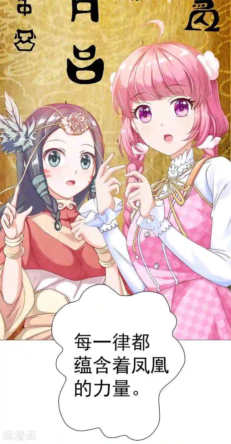 元气异春秋第14话 穿越之境