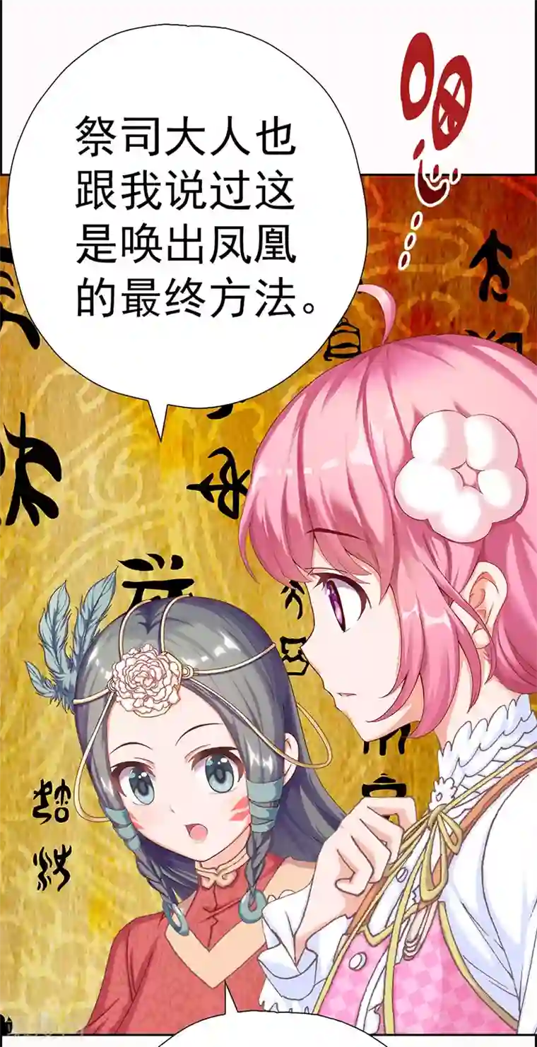 元气异春秋第14话 穿越之境