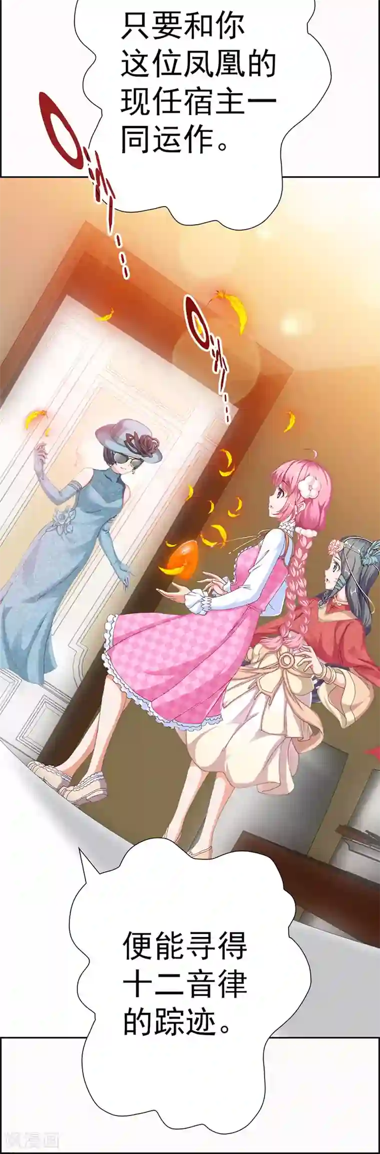 元气异春秋第14话 穿越之境