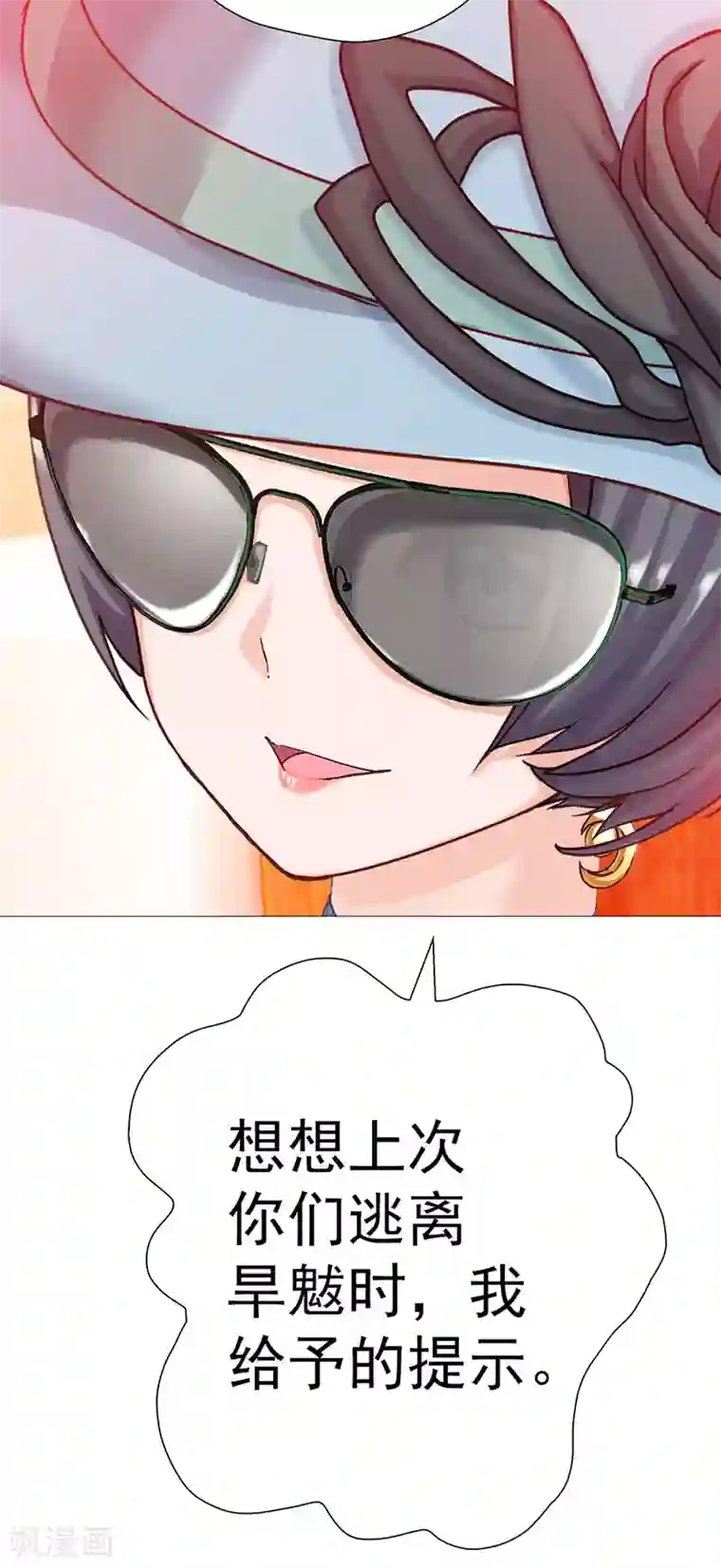 元气异春秋第14话 穿越之境