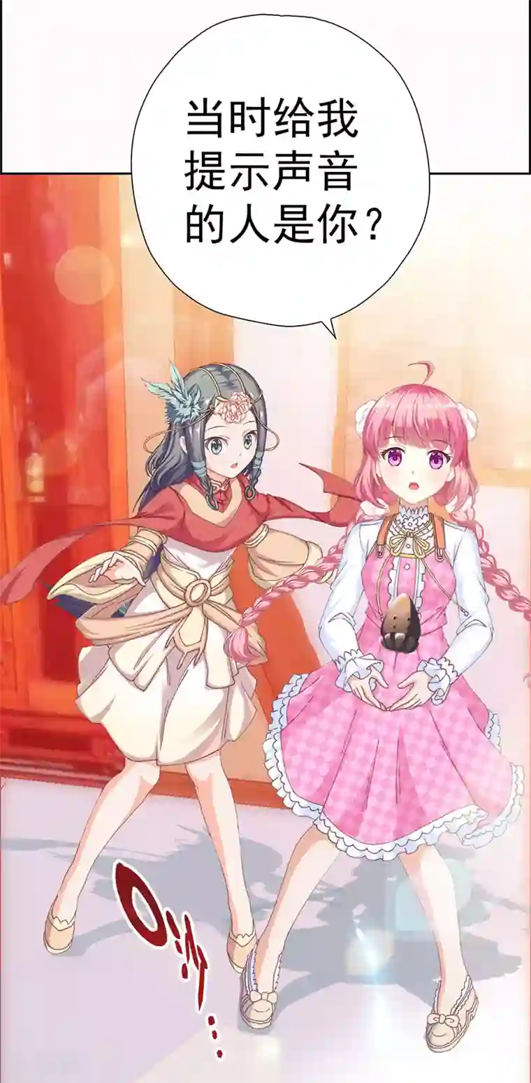 元气异春秋第14话 穿越之境