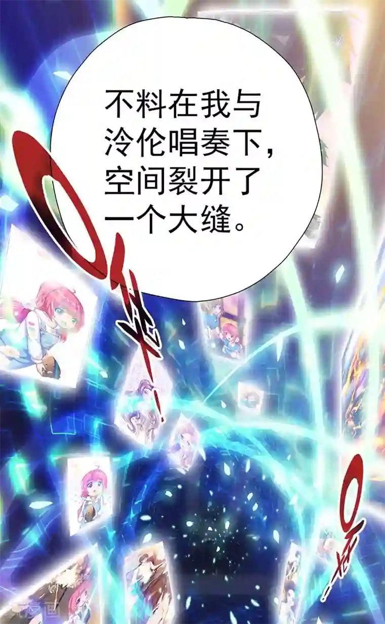 元气异春秋第14话 穿越之境