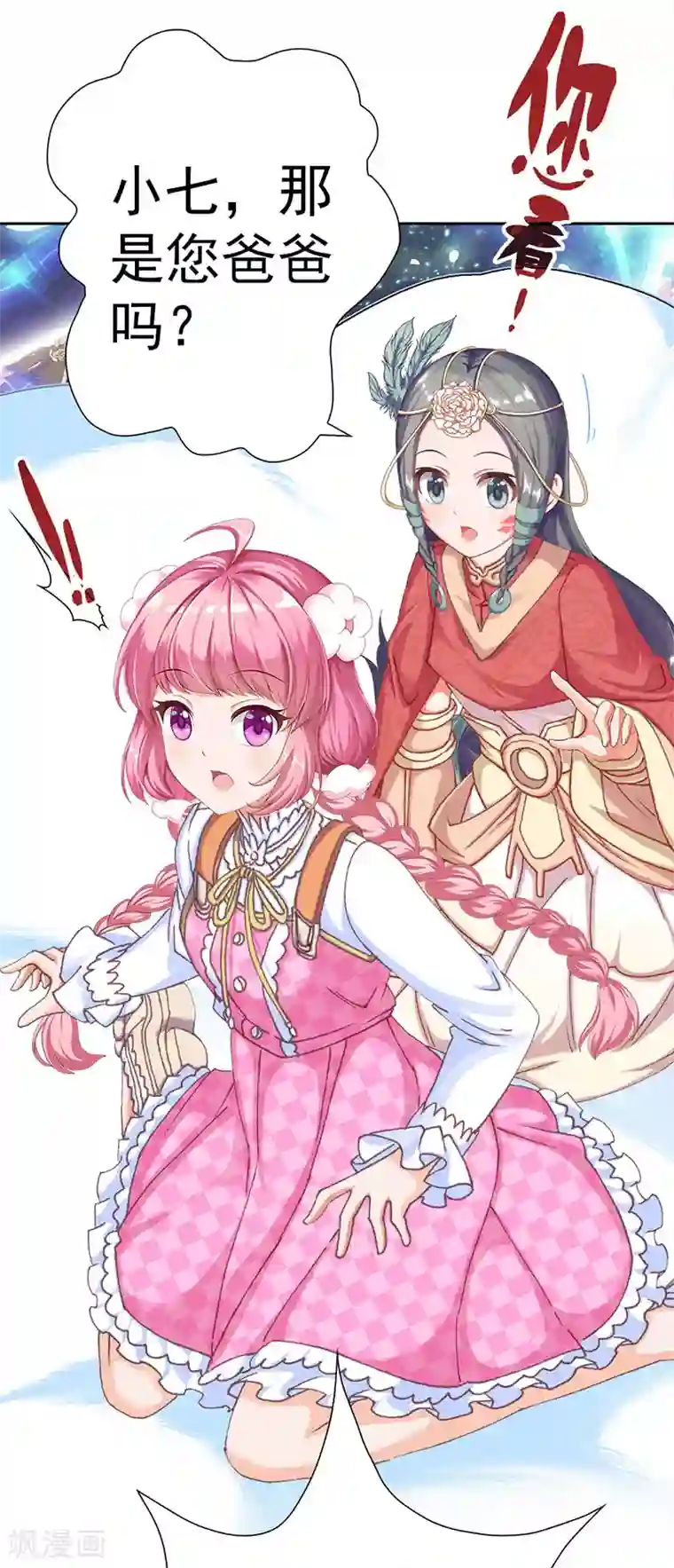 元气异春秋第14话 穿越之境